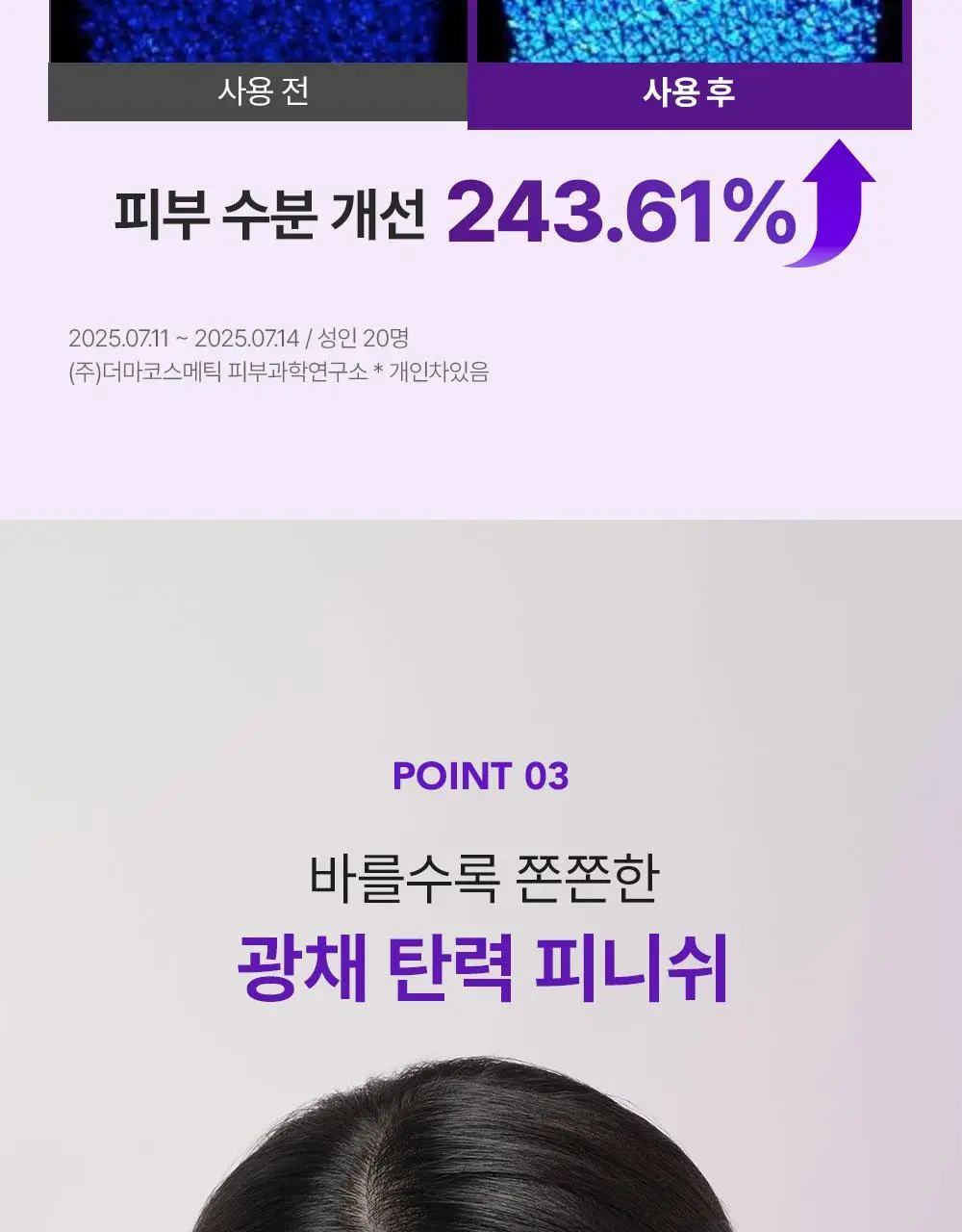 [보습,탄력케어]비건이펙트 콜라겐 NMN 캡슐 크림 50ml 상세페이지 29